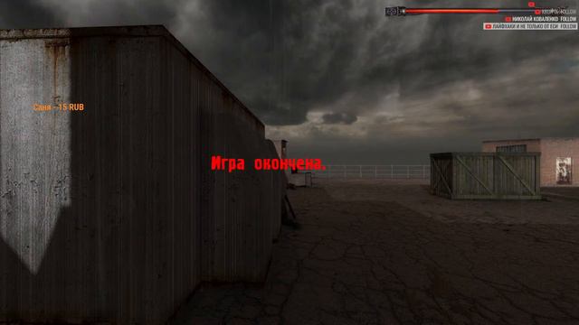 🔥S.T.A.L.K.E.R.: Чистое небо - Встреча со Стрелком. ФИНАЛ # 5☢️ смотреть онлайн