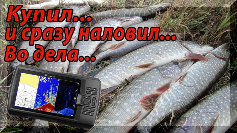 Личный опыт использования эхолота. Как найти рыбу эхолотом. Рыбалка с эхолотом. смотреть онлайн