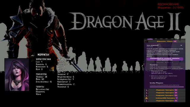 Испытание ведьмы | Настольная ролевая игра Dragon Age | Глава 141 смотреть онлайн
