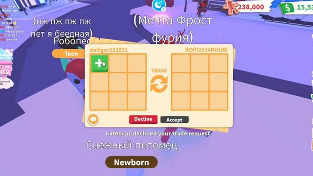 СУПЕР ТРЕЙДЫ НА НОВОГО ПЕТА В АДОПТ МИ!!!! смотреть онлайн