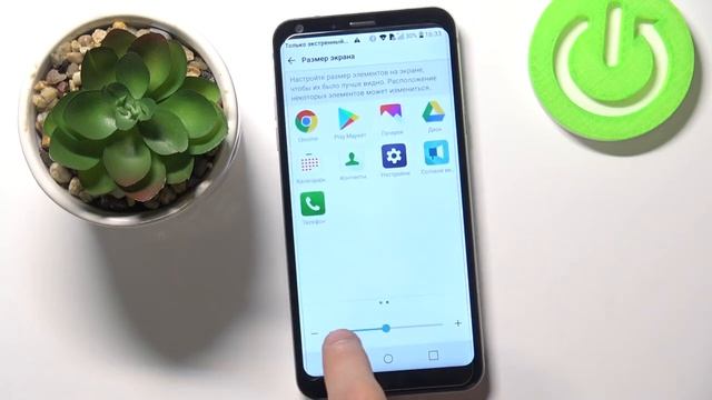 Как сменить размер значков на LG Q6? Как изменить размер иконок на LG Q6