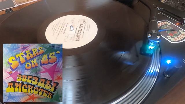 Stars On 45 - Звезды дискотек