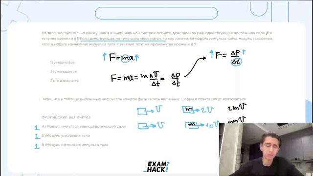На тело, поступательно движущееся в инерциальной системе отсчёта, действовала - №23346 смотреть онлайн