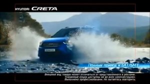 Hyundai Creta в России (реклама)