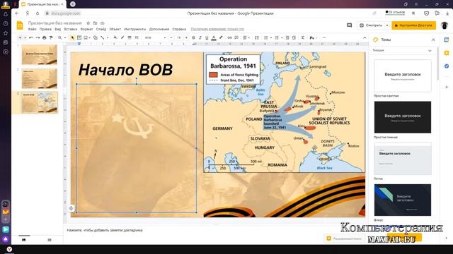 [2021] Создание презентации онлайн в браузере без специальных программ смотреть онлайн