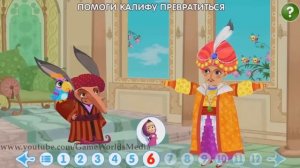 Машины Сказки Калиф аист