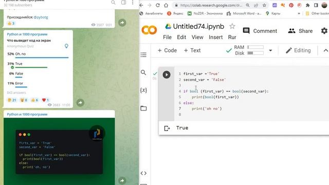 Как учиться писать код в Python, решая короткие задачки с телеграмм каналов? #python #dailycode смотреть онлайн