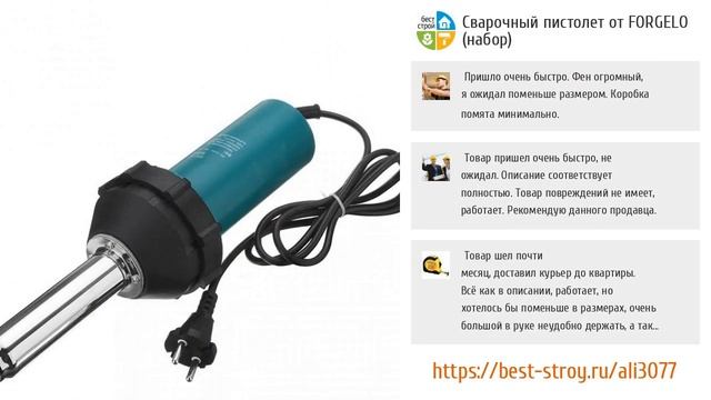 5 лучших термоинструментов для мастера  с Aliexpress