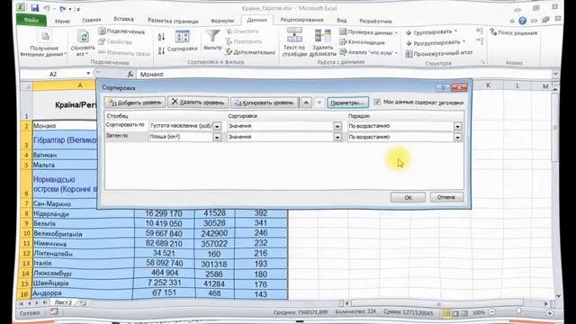 Сортування та фільтри смотреть онлайн