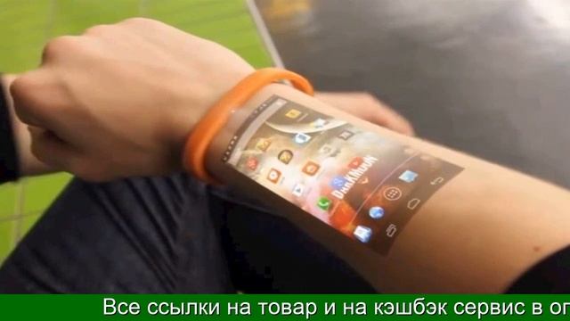 Браслет телефон с проекцией на руку купить на алиэкспресс смотреть онлайн