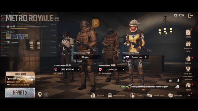 ИГРАЮ В МЕТРО РОЯЛЬ / METRO ROYALE СО ВСЕМИ ПОДПИСЧИКАМИ В PUBG MOBILE смотреть онлайн