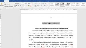 Как сделать автоматическое оглавление в КУРСОВОЙ РАБОТЕ