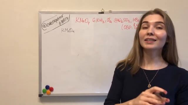 ОВР 2020: не кидайтесь сразу на перманганат калия! смотреть онлайн