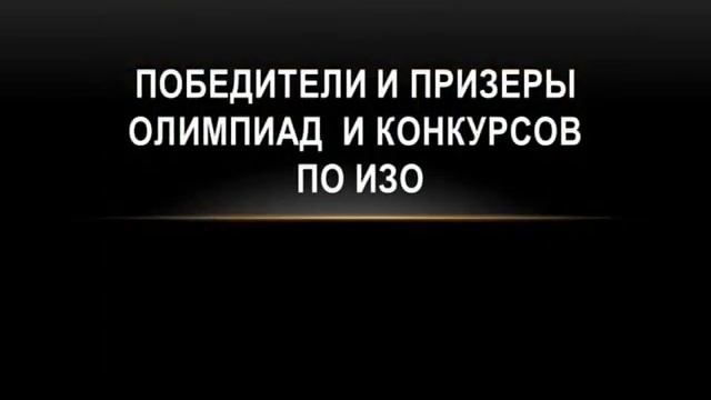 Учитель года 2013 Фролова ОЮ смотреть онлайн