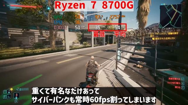 最強の内蔵GPU Ryzen 7 8700Gをレビュー 5700GやGTX1650と比較 AFMF検証 7200MHzメモリもテスト смотреть онлайн