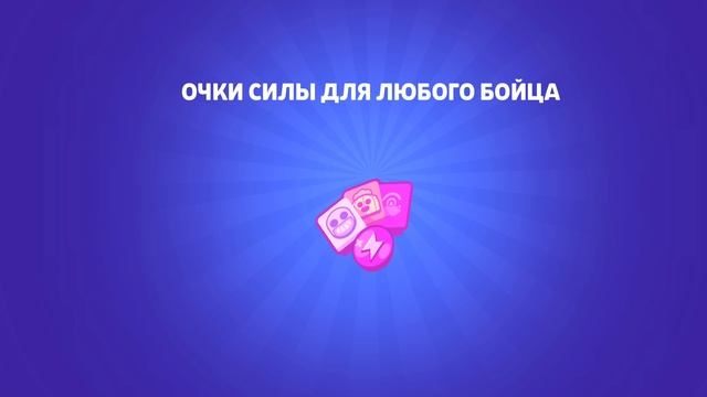 открытие мега копилки в бравл старс смотреть онлайн