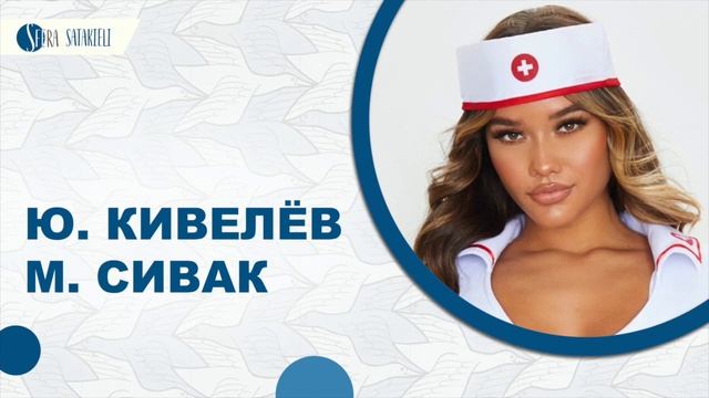 Финские медсёстры