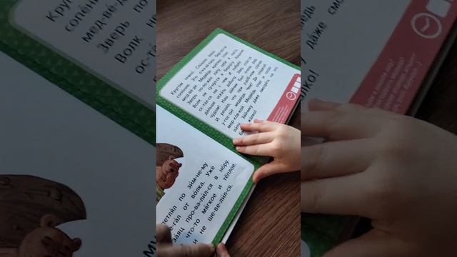 "Зелёная книга сказок" - 3-я степень сложности смотреть онлайн