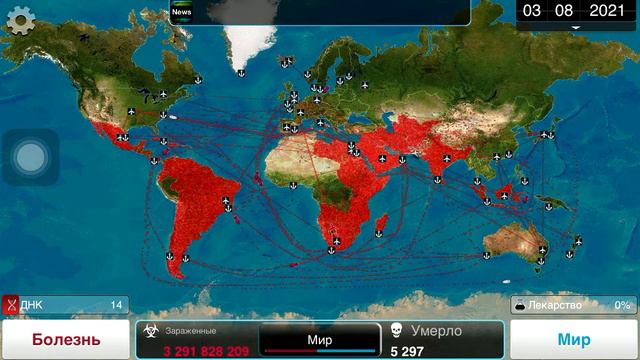 Plague inc 1 не удача смотреть онлайн