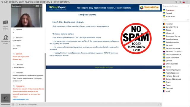 Как собрать базу подписчиков и начать с ними работать смотреть онлайн