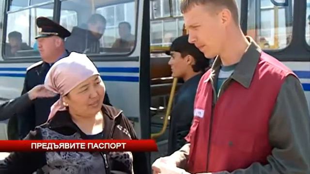 Предъявите паспорт смотреть онлайн