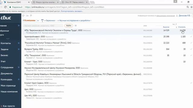 Мобильная интрига