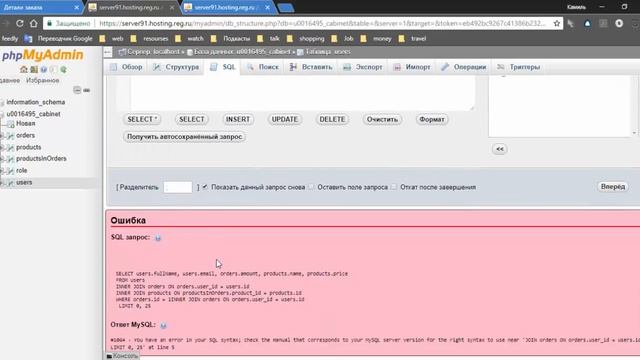Урок 108. Создание php MVC приложения. Получение данных заказа смотреть онлайн