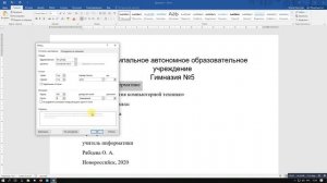 Практическая 4.15 «Форматирование абзацев». Информатика. ФГОС Учебник Л. Л. Босова, 7 класс.
