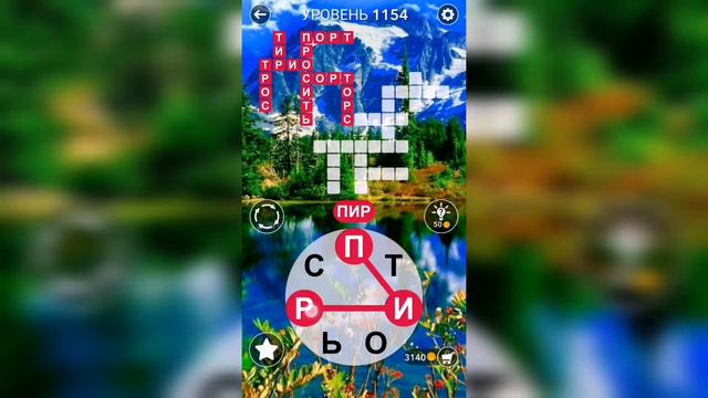 Word / Слово Крест: Поиск русского кроссворда / Уровень 1154 смотреть онлайн