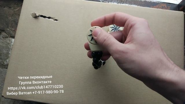 Четки перекидные из эбонита и старого бильярдного шара восьми конечные звезды смотреть онлайн