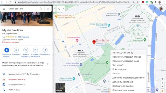 Как получить координаты точки на Google-maps смотреть онлайн