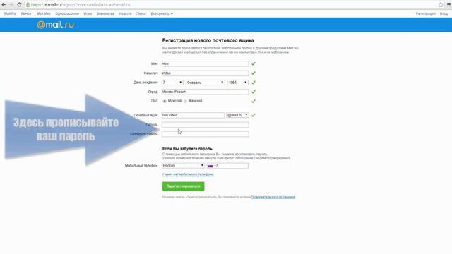 Как зарегистрироваться на Mail.ru смотреть онлайн