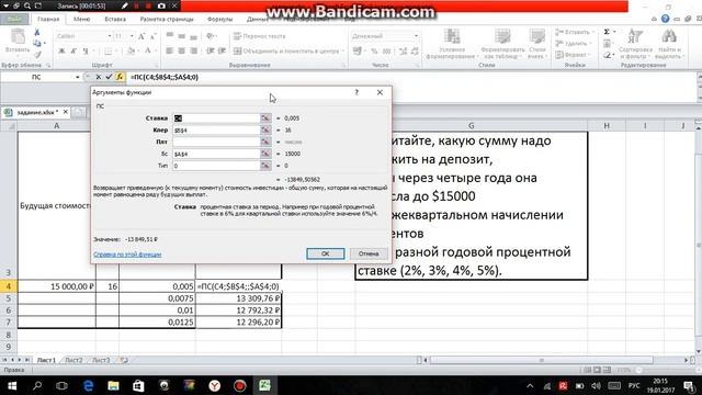 Домашнее задание по финансовой информатике смотреть онлайн
