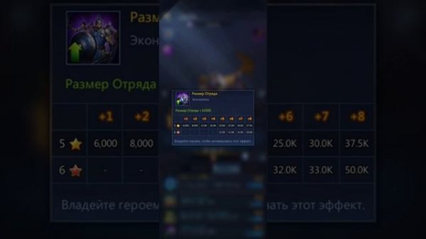 Гайд : Как увеличить размер отряда, где качать отряд, какие герои дают размер отряда. Puzzles