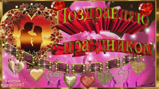 ?Валентинка? для друзей!? смотреть онлайн