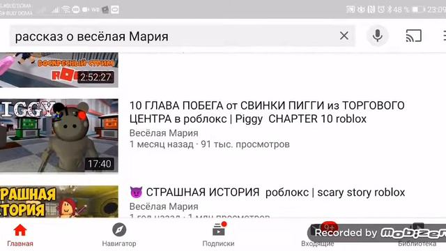 подписывайтесь на канал весёлая Мария смотреть онлайн