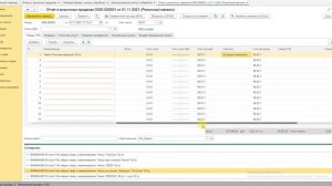 1С БП 3.0 загрузка из Эксель документа "Отчет о розничных продажах"  для отчетов Телеметрон