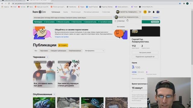 Как создать канал или больше каналов на Яндекс Дзен смотреть онлайн