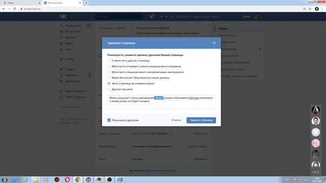 Как узнать кто заходит на вашу страницу смотреть онлайн