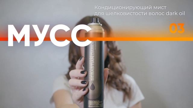 Быстрая укладка с помощью GHD
