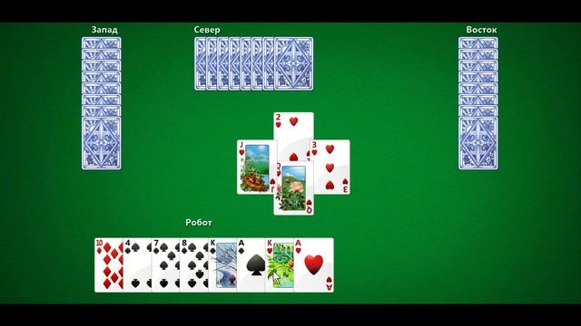 Карточная игра Червы смотреть онлайн