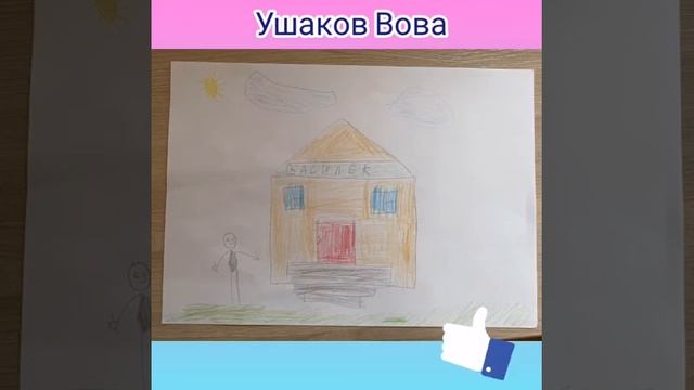 Мой любимый детский сад смотреть онлайн