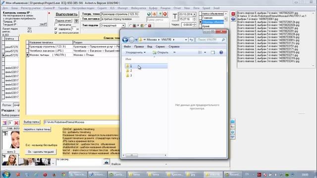 Авторазмещение, автоподача и выгрузка объявлений на авито смотреть онлайн