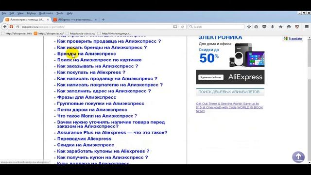 Бренды на Алиэкспресс смотреть онлайн