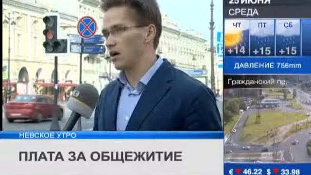 Плата за студенческие общежития. 100ТВ