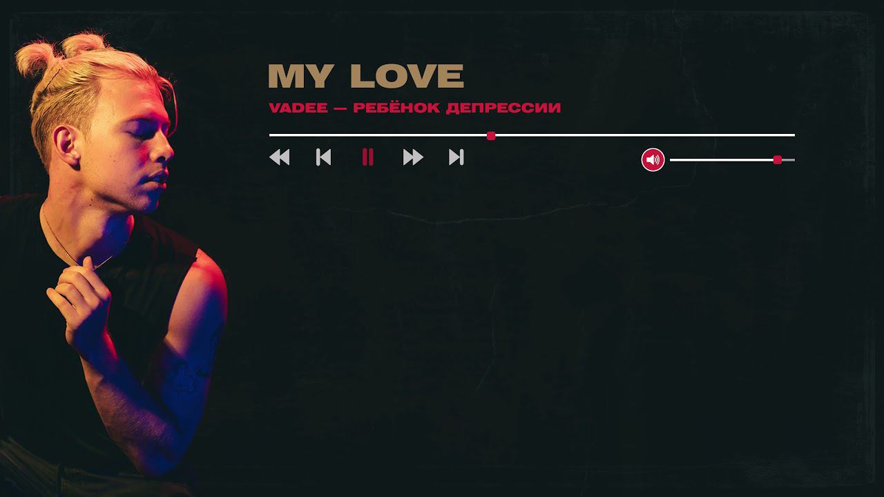 VADEE - My Love смотреть онлайн