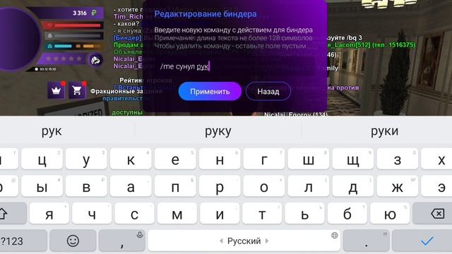 Как устроиться в Правительство на МАТРЕШКА РП. смотреть онлайн