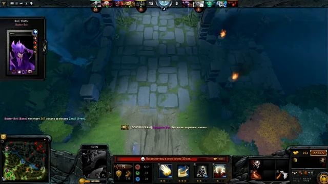 Dota 2 (Учимся играть): Режим (Обучение) - Игра с Анонимом против нечестных ботов (Sven) смотреть онлайн