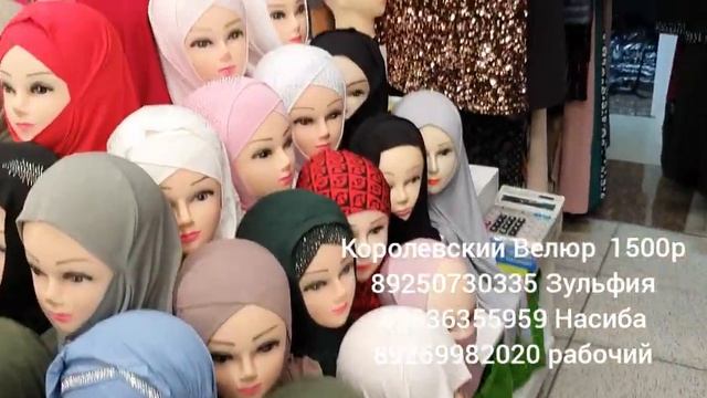 Каралевский Велюр  р 48 по 60 цена 1500 р  много моделей