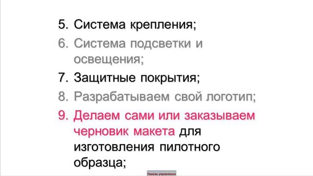 Конструкция и параметры рекламного носителя - превью смотреть онлайн